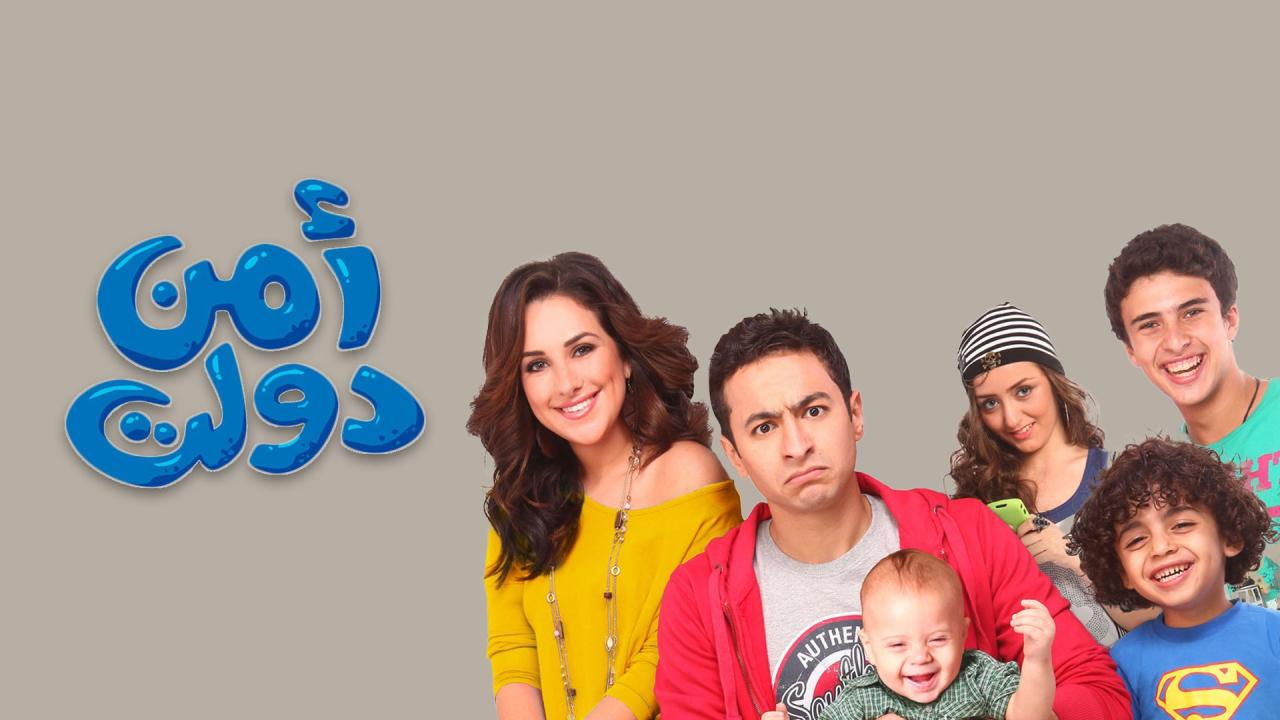 مشاهدة فيلم أمن دولت 2011 HD اون لاين