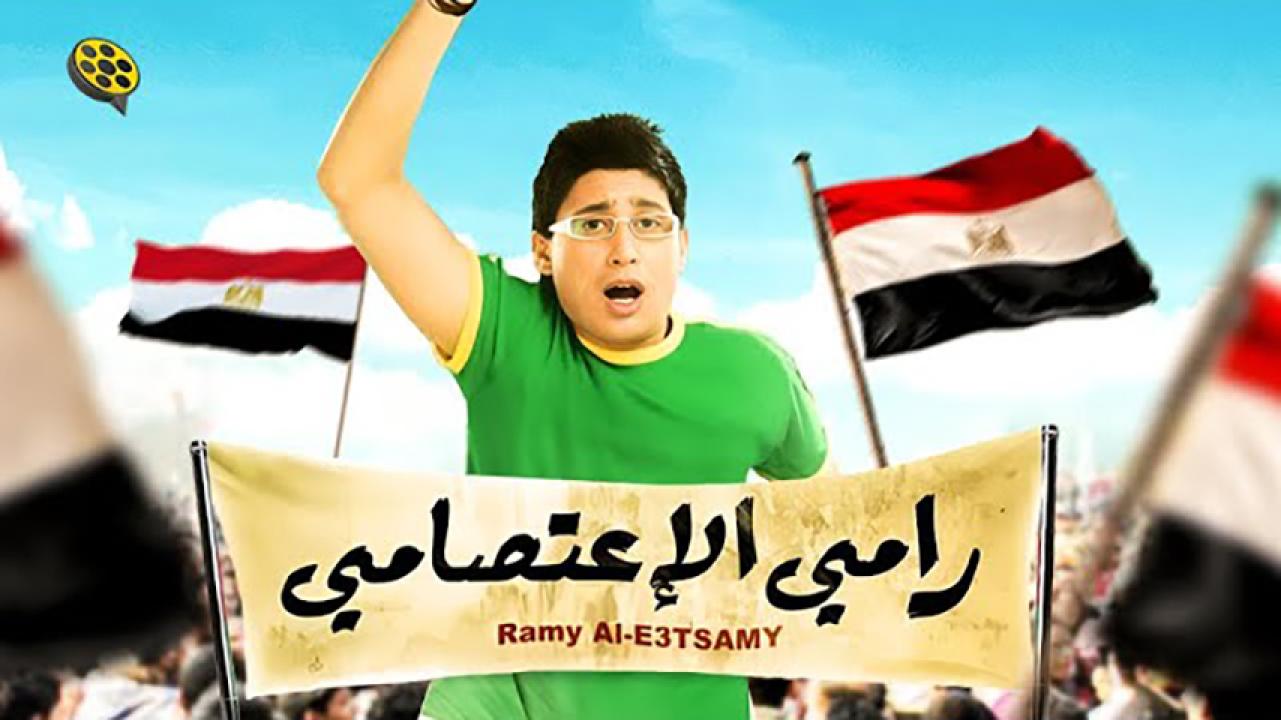 مشاهدة فيلم رامي الاعتصامي 2008 HD اون لاين