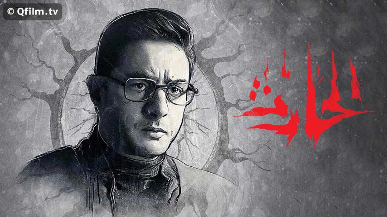 مشاهدة فيلم الحارث 2020 HD اون لاين
